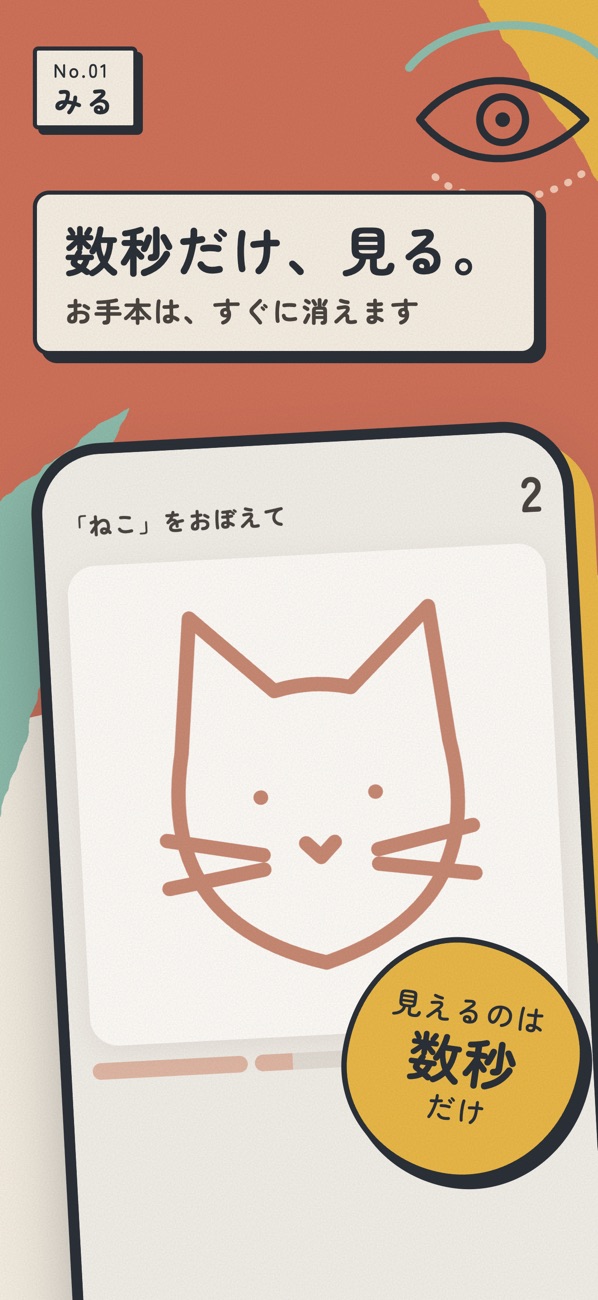 まるでピカソ の画面 1