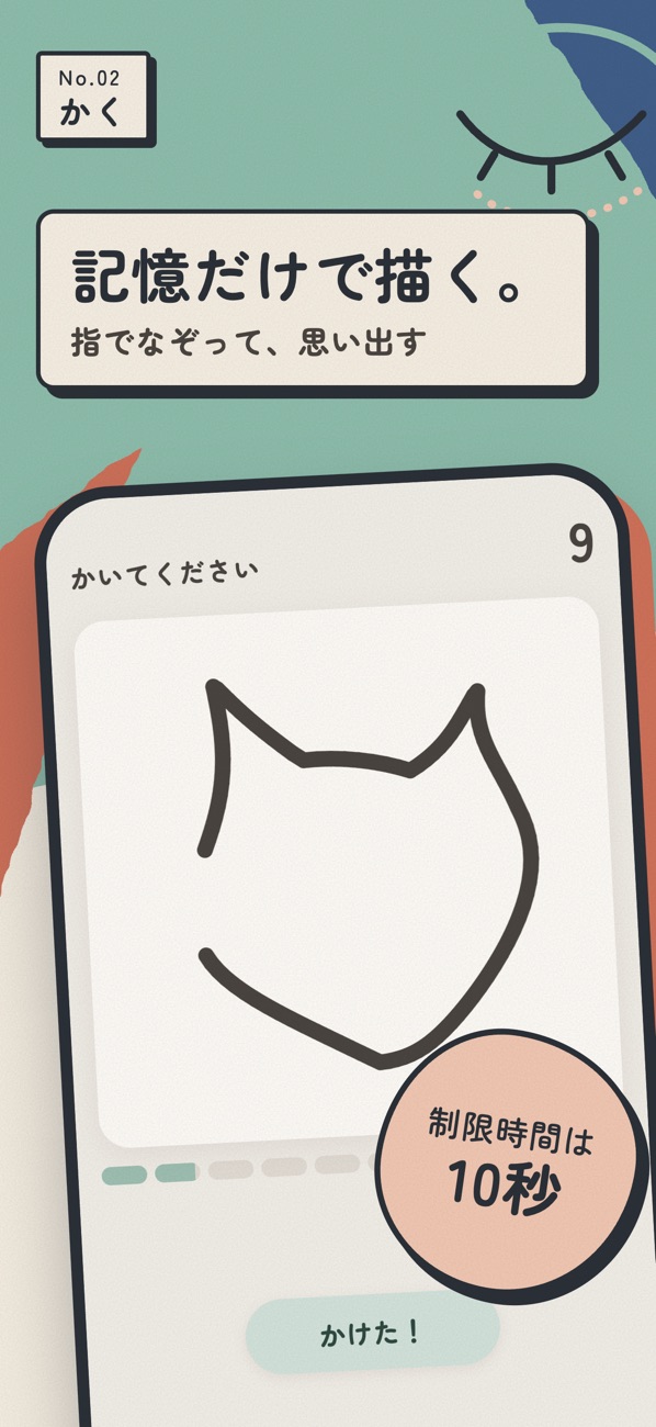 まるでピカソ の画面 2